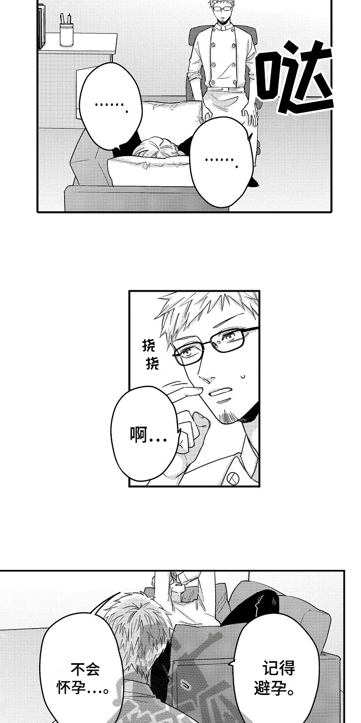 第18章：疑惑3