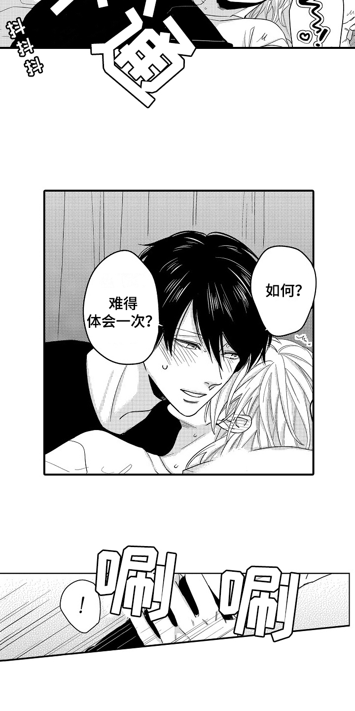 第19章：祝福5