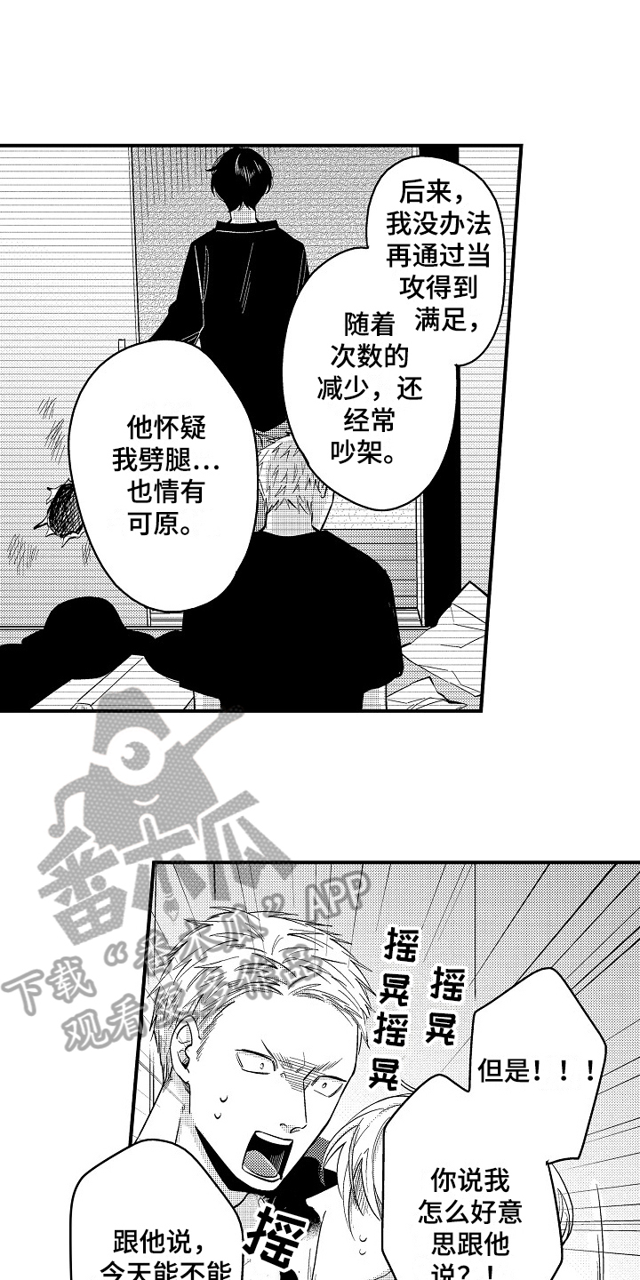 第11章：有话说5
