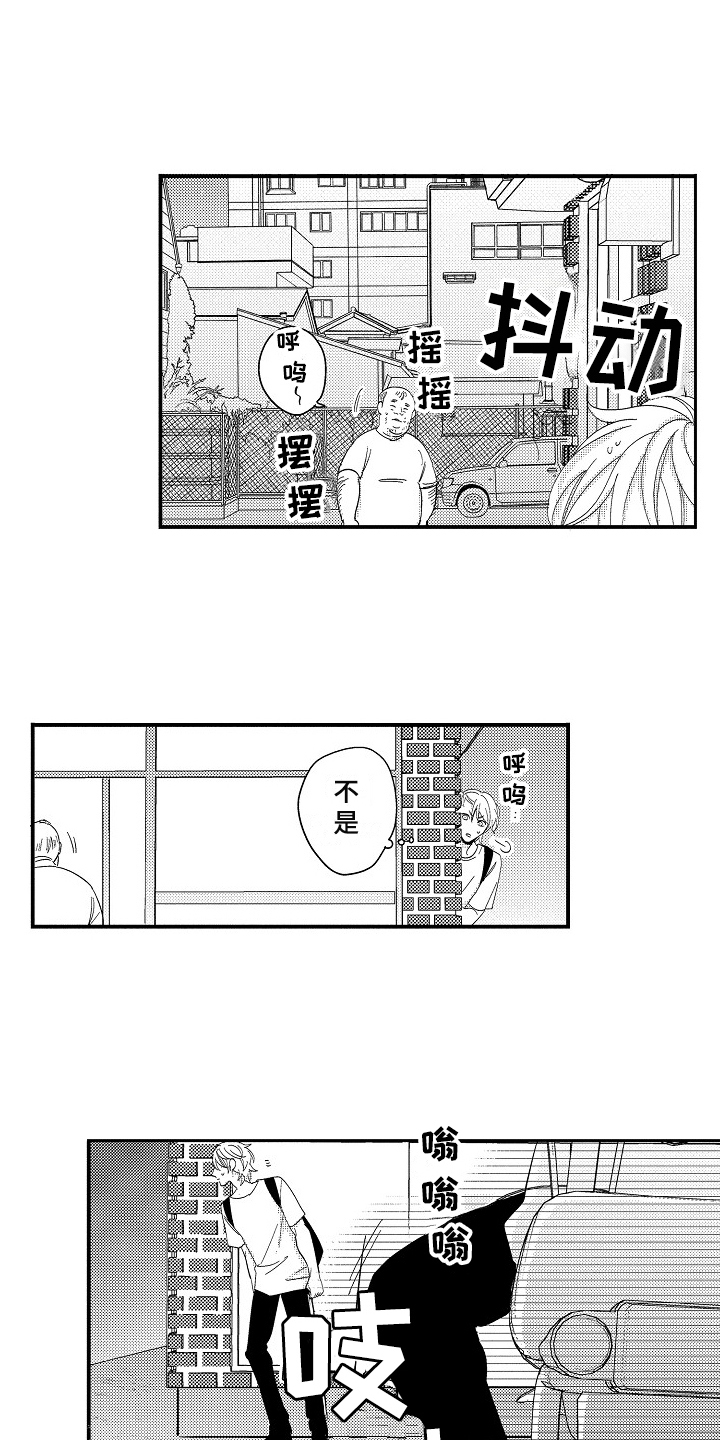 第2章：等待10