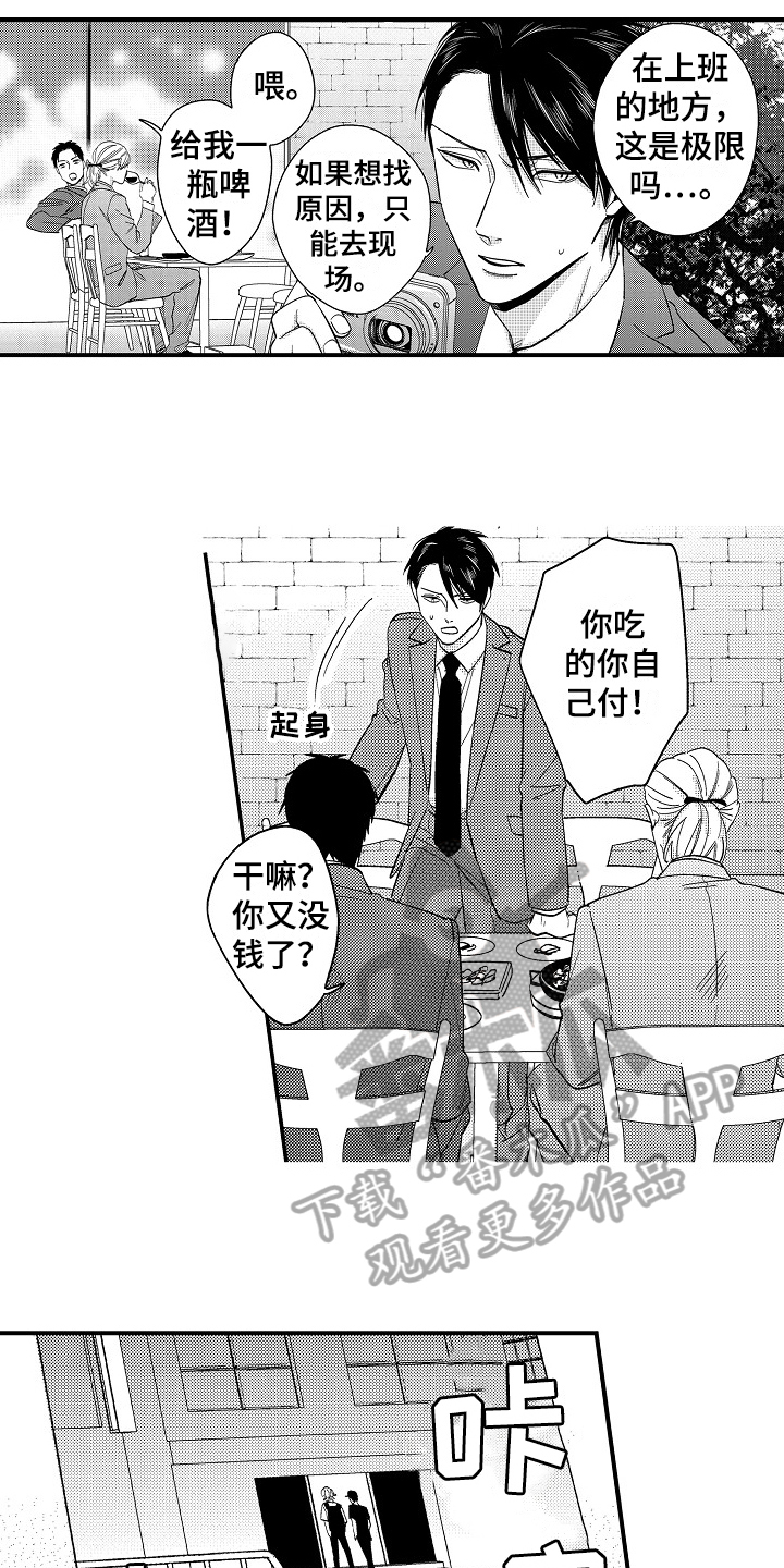 第21章：监视13