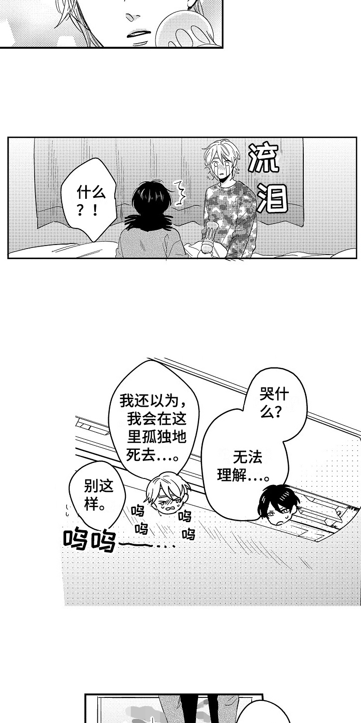 第7章：照顾7