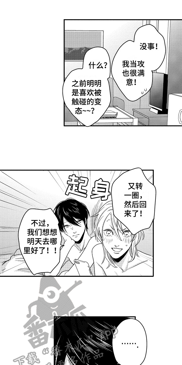 第15章：生气3