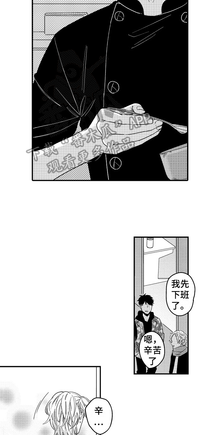 第18章：疑惑6