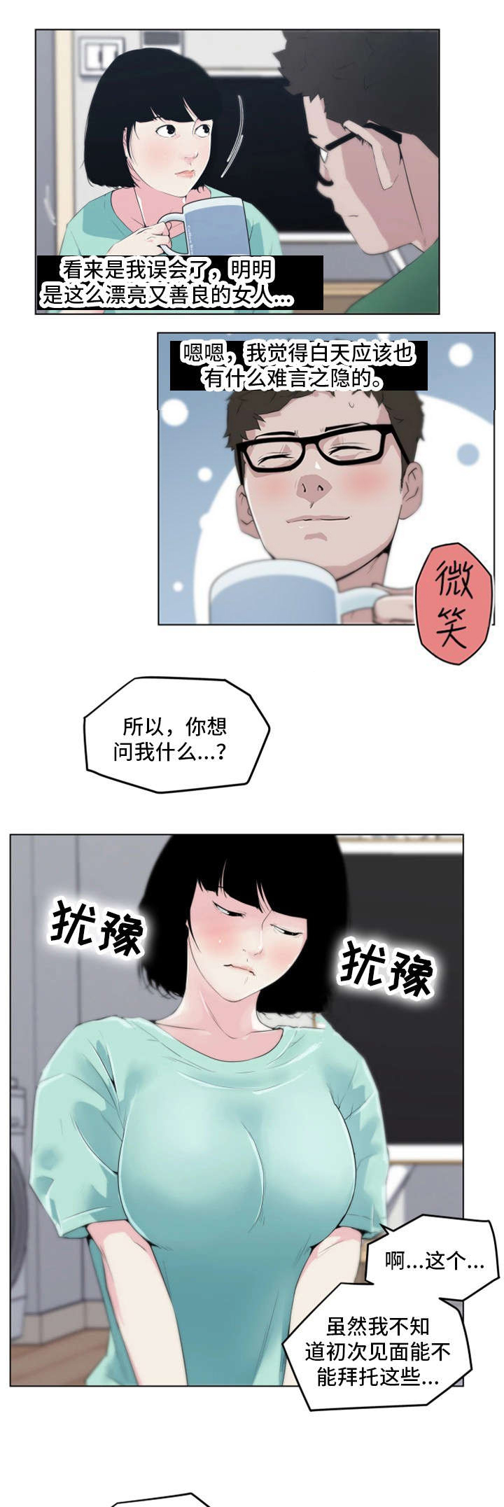 第5话8