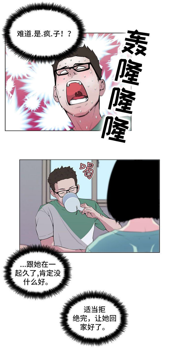 第5话16