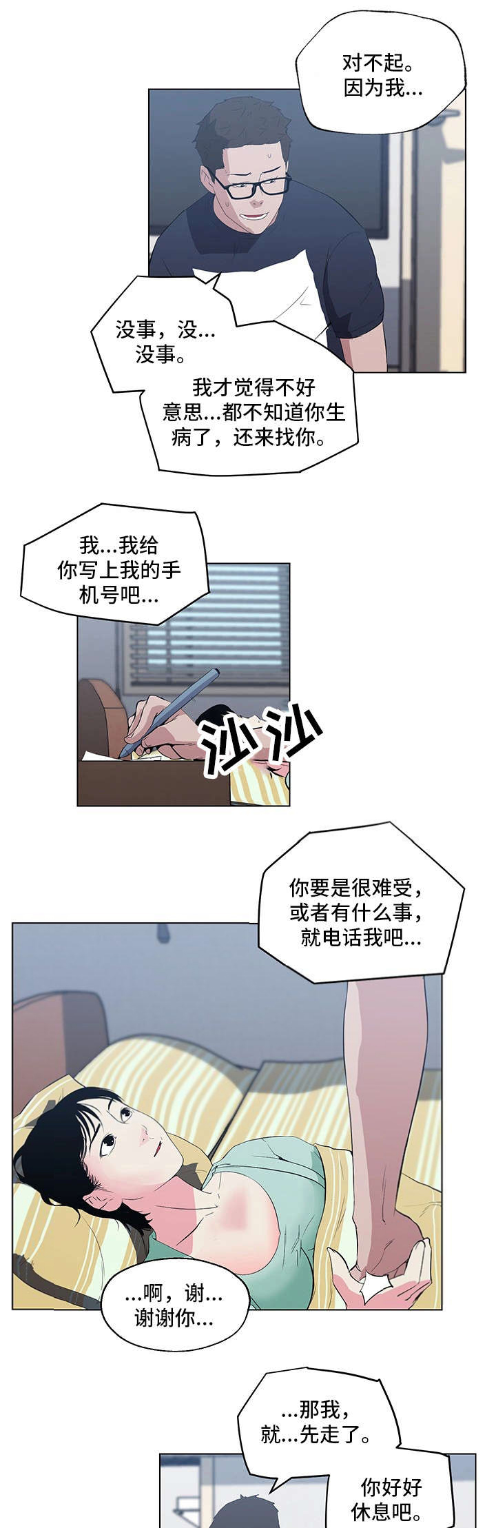 第12话4