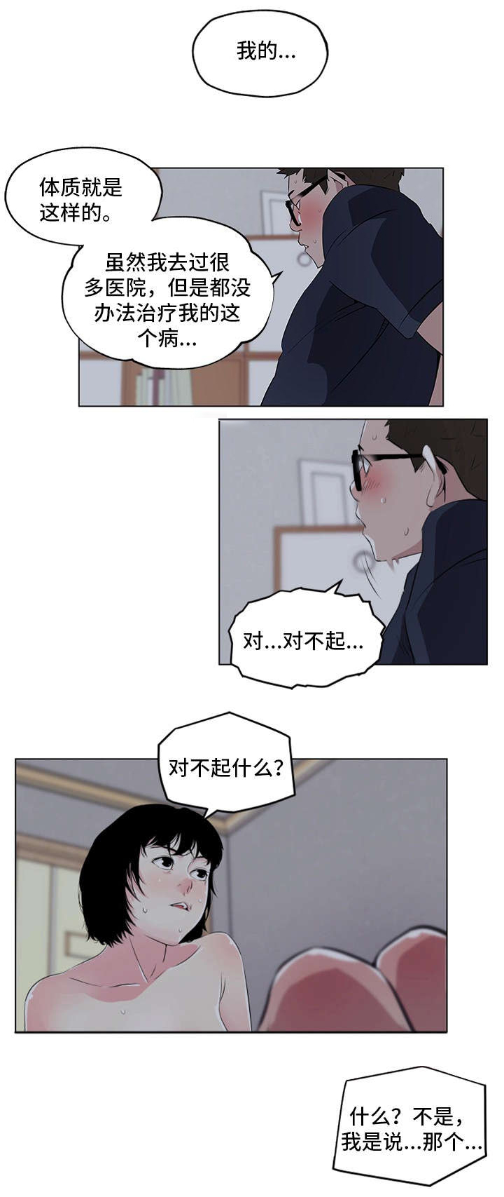 第14话5