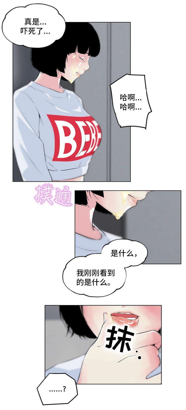 第4话13