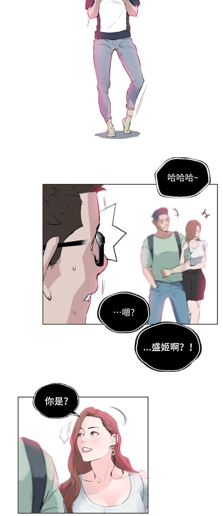 第13话3