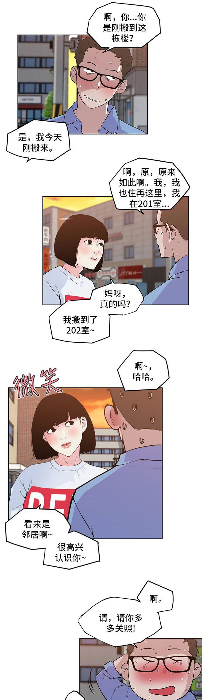 第3话9