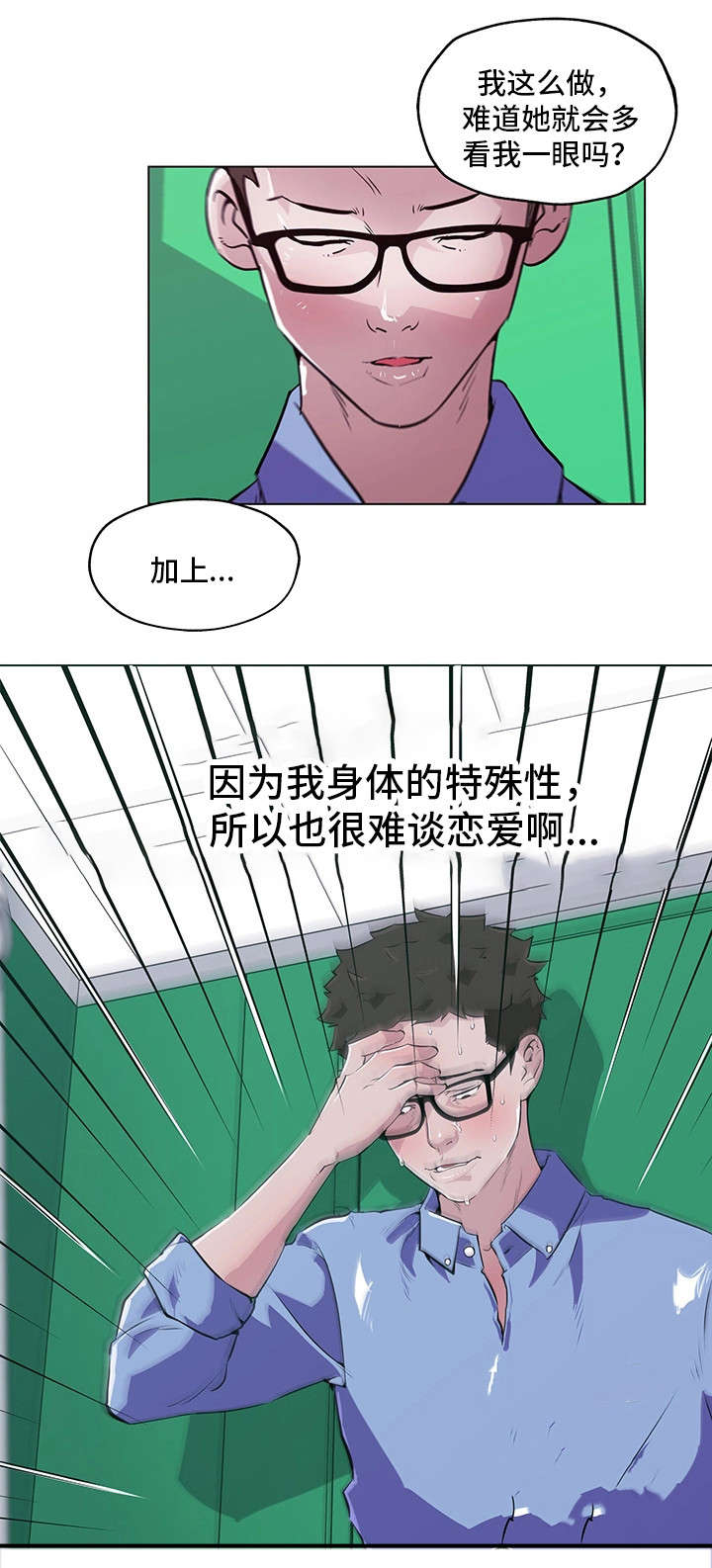第1话11