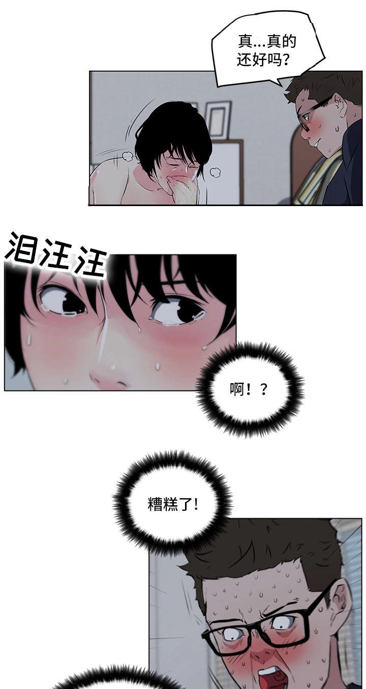 第14话3