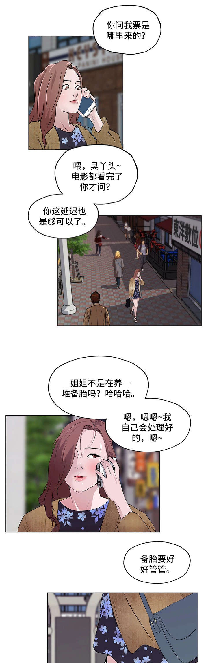 第6话10