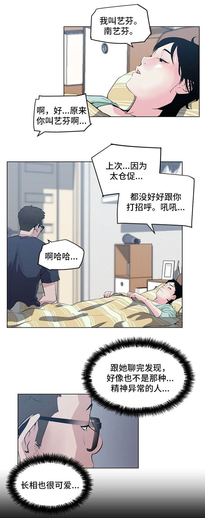 第12话10