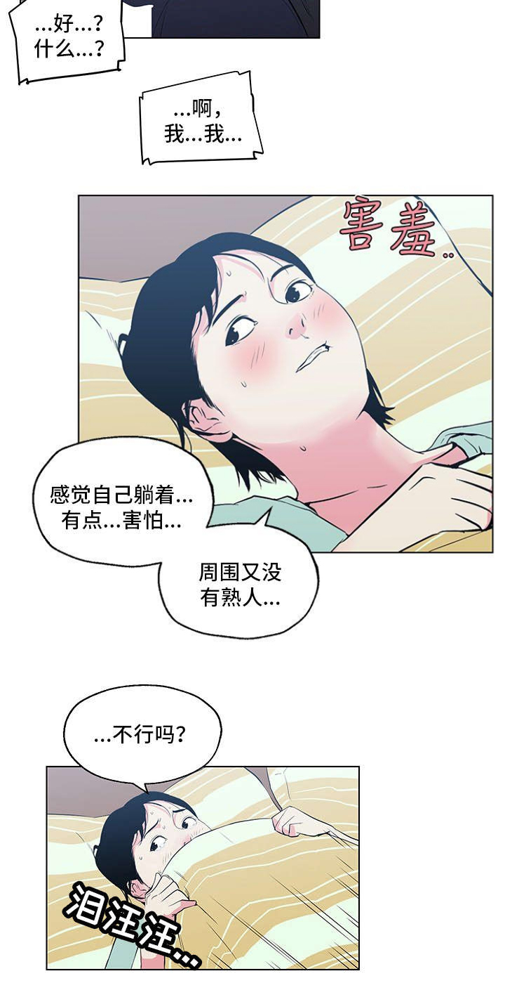 第12话7