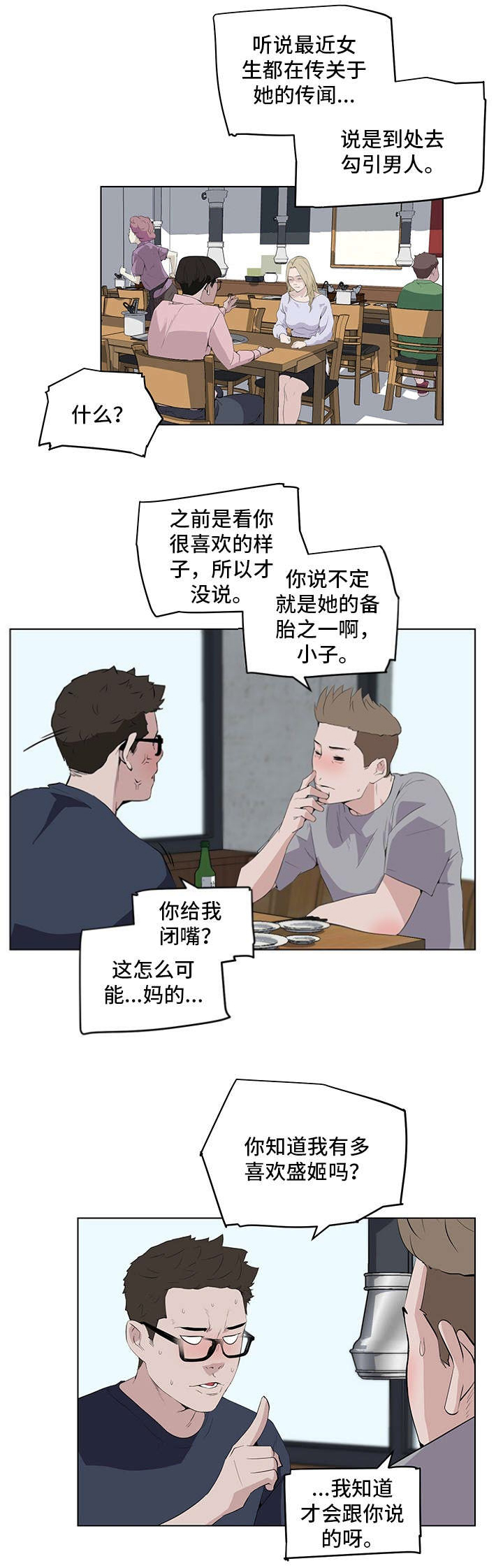 第10话14