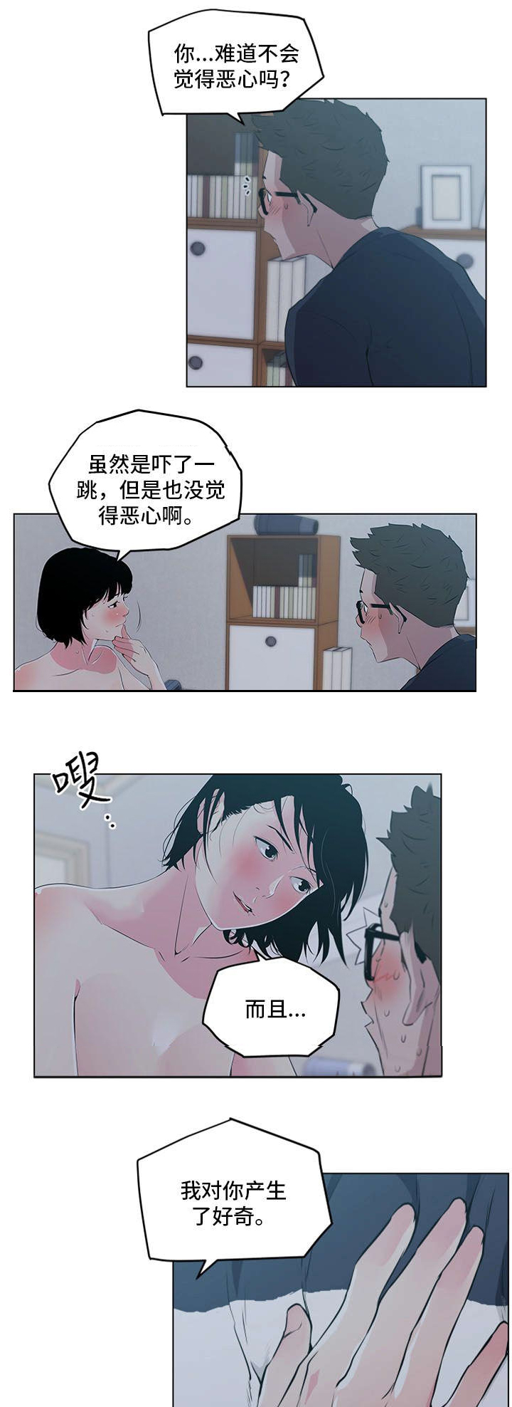 第14话7