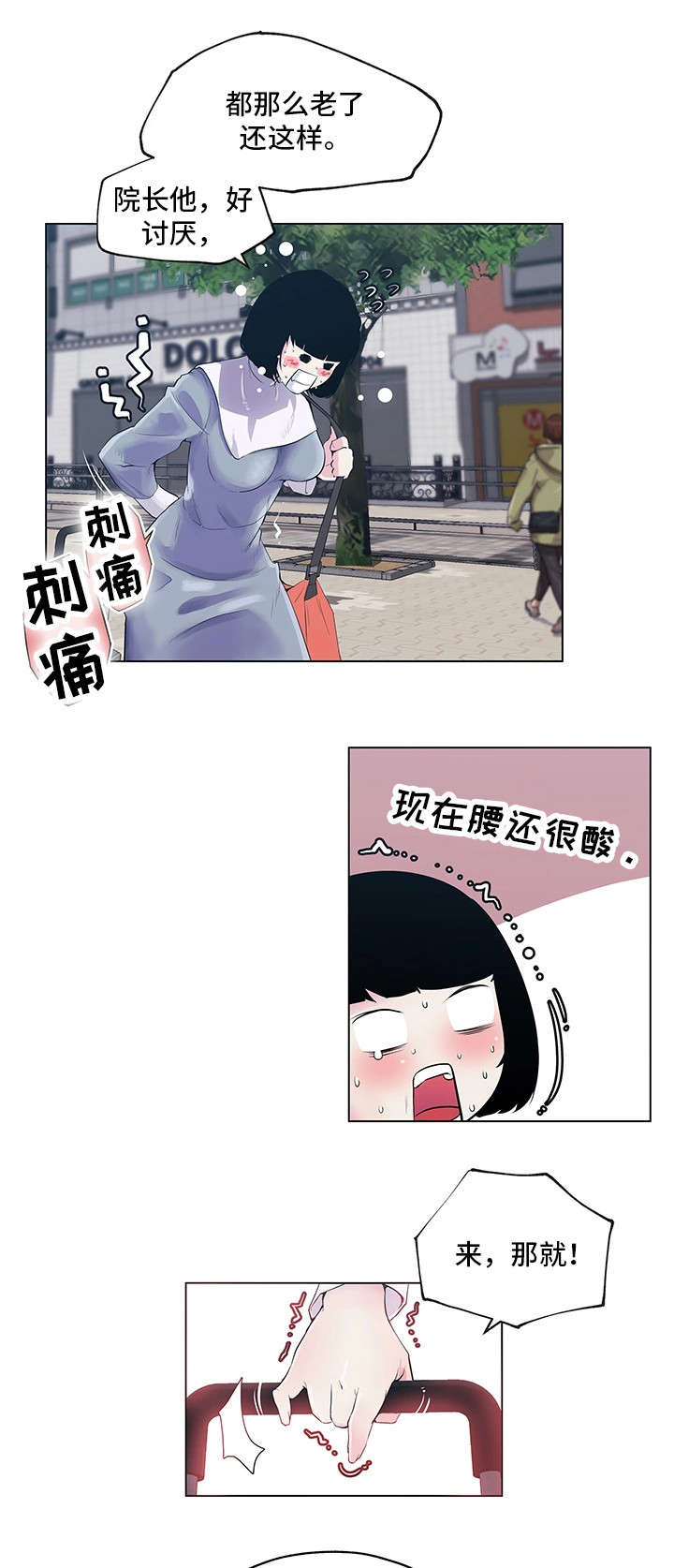 第2话11