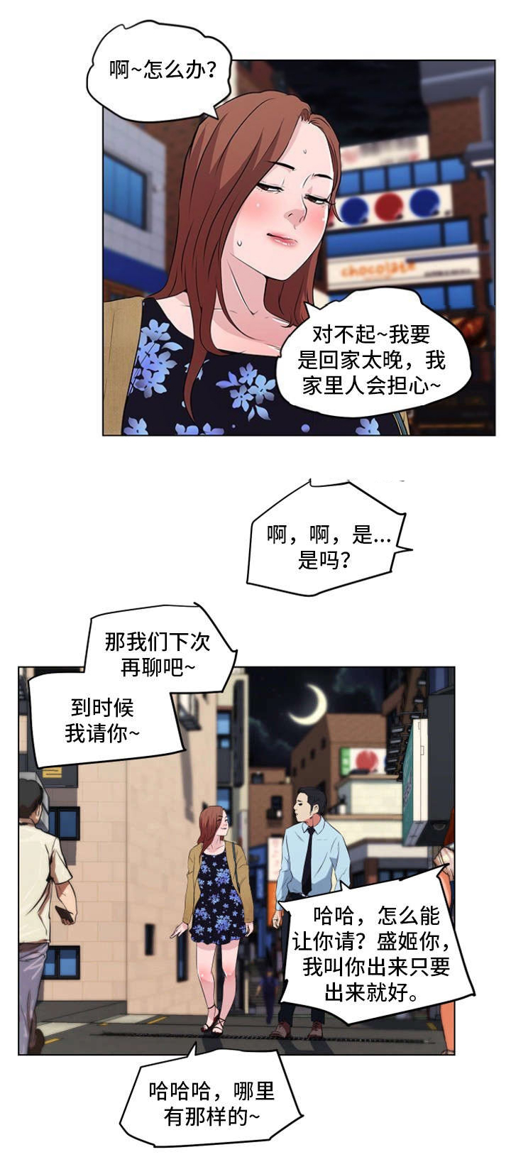 第15话12