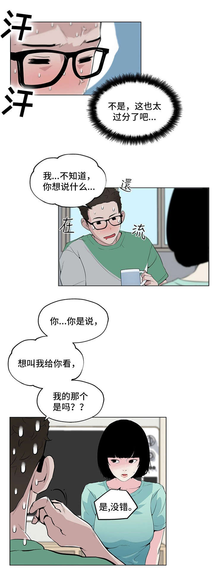 第5话14