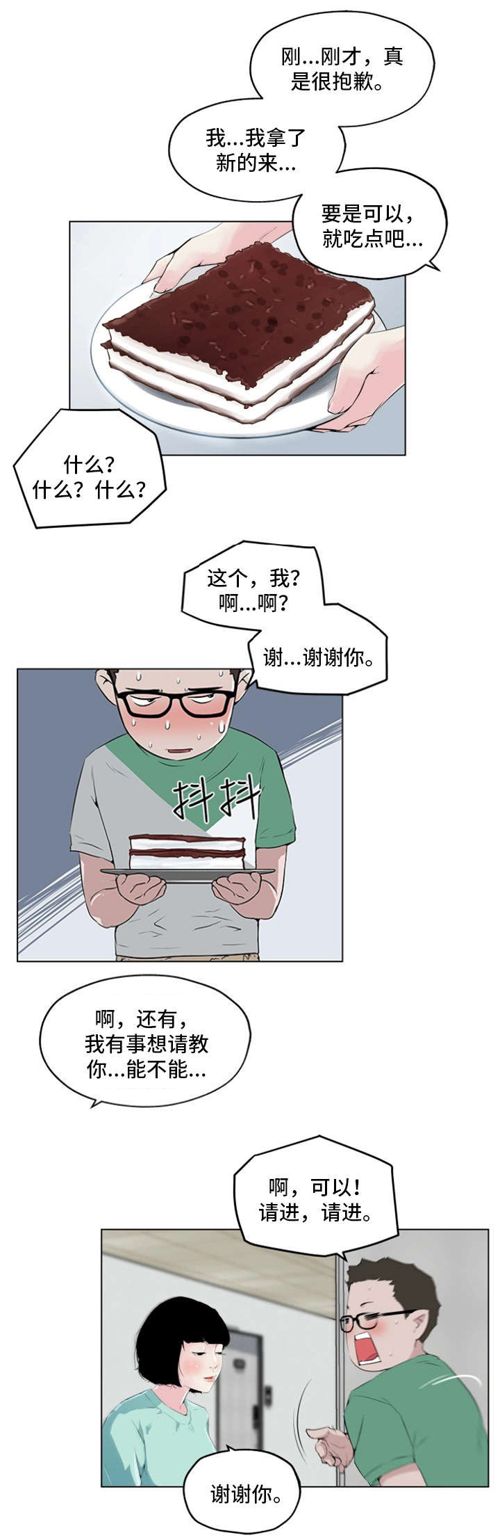 第5话6