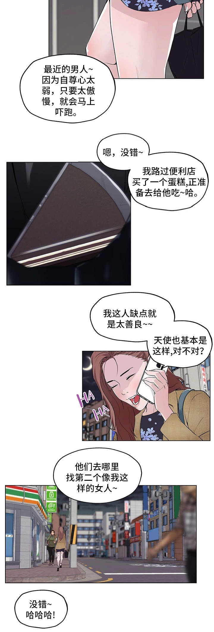 第6话11