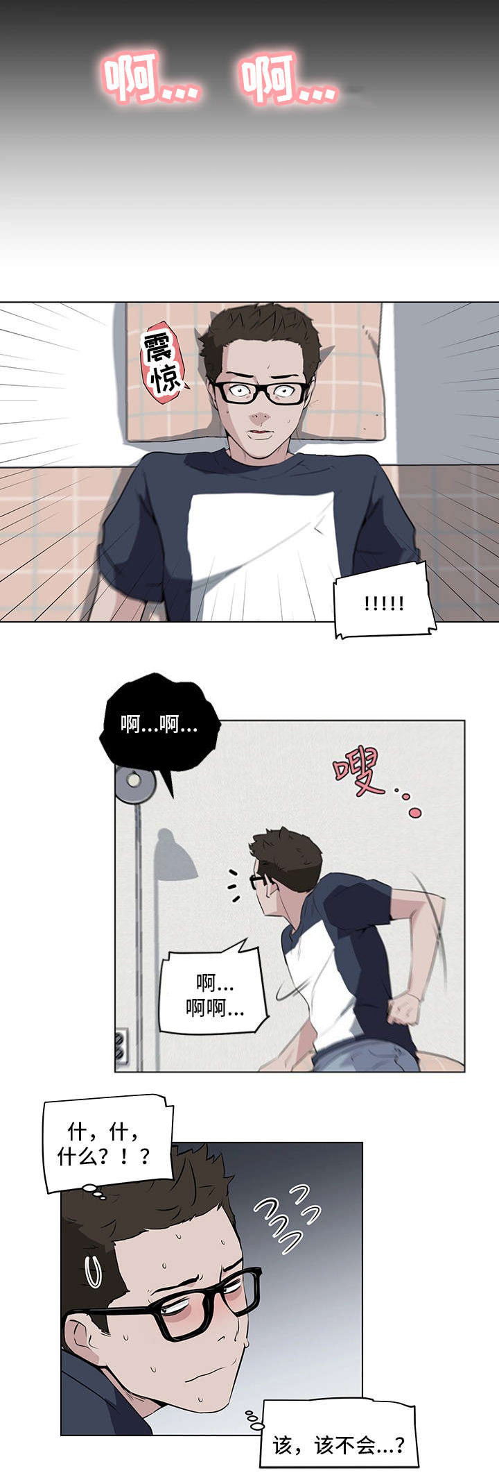 第11话3