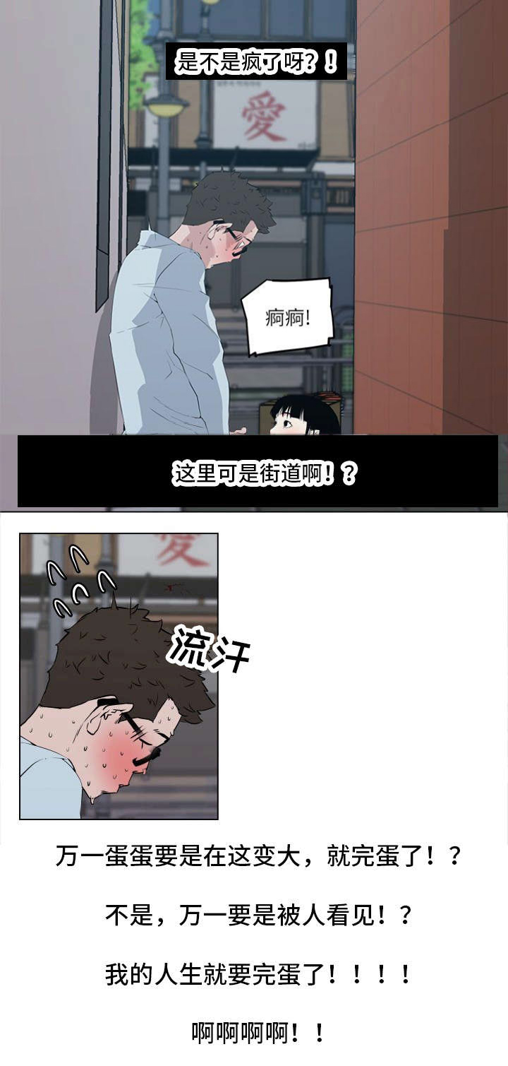 第9话11