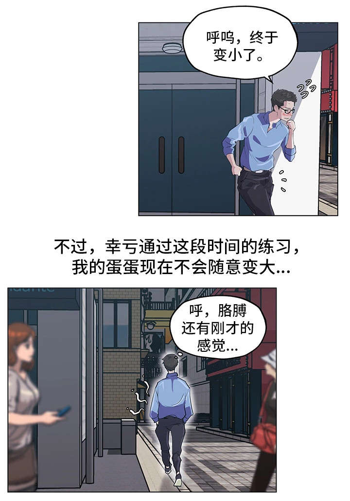 第1话14