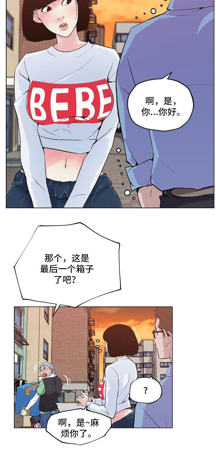 第3话8