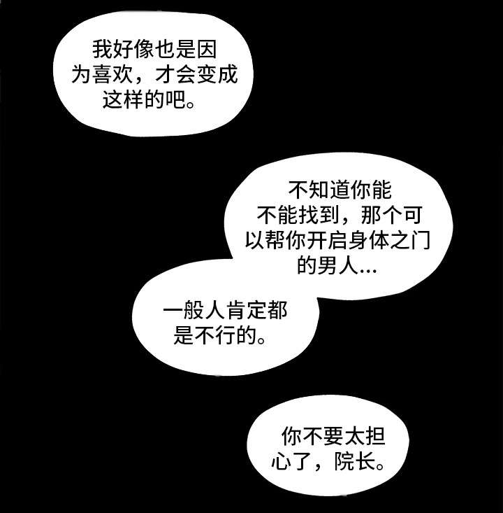 第2话6