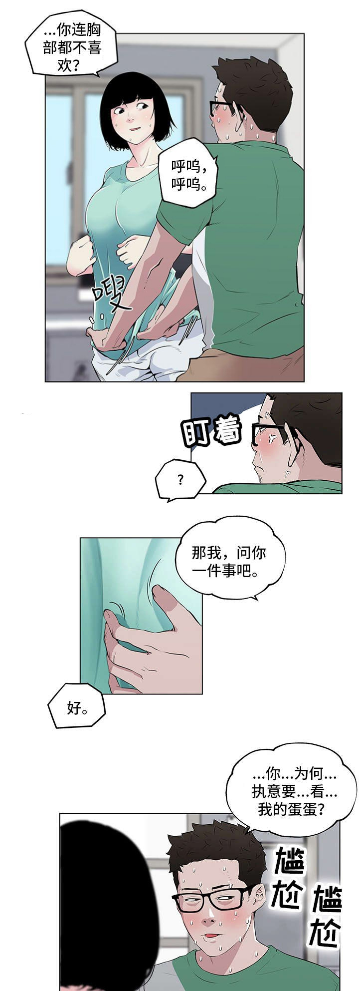 第6话6