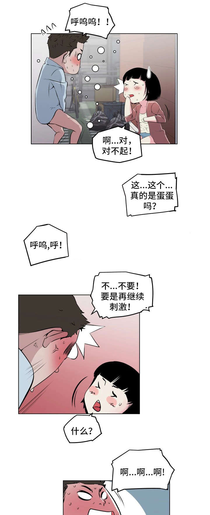 第10话6