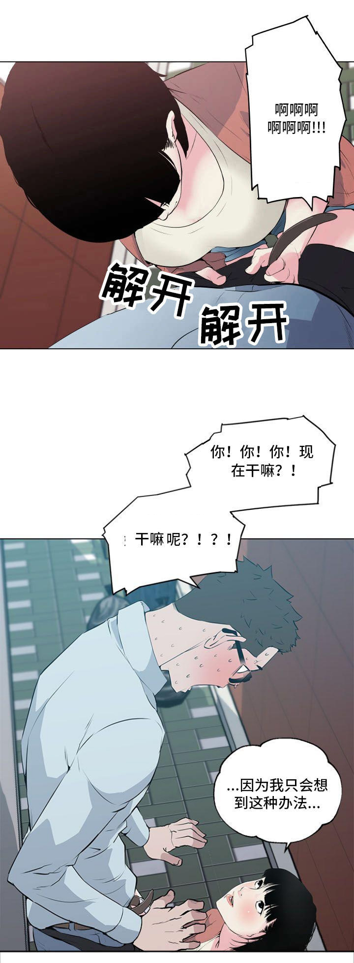 第9话9