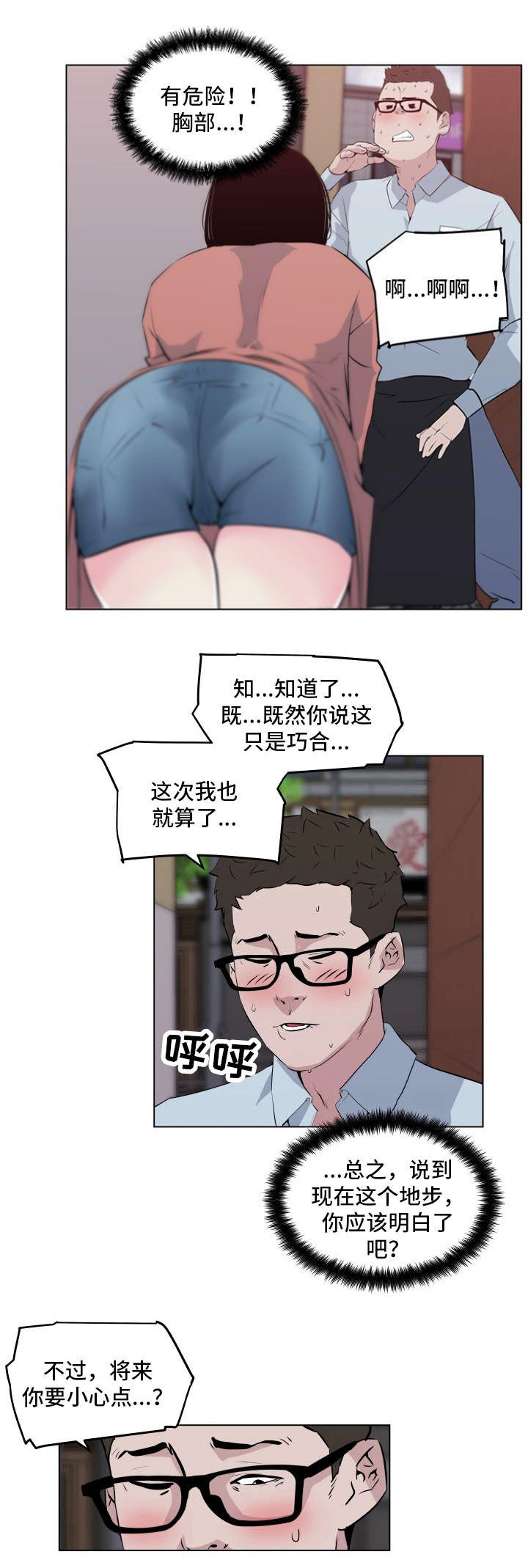 第9话8