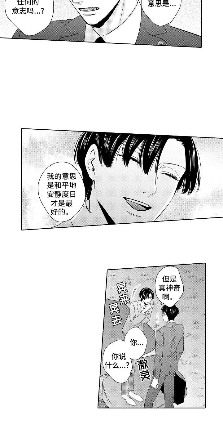 第16章：聊一聊11