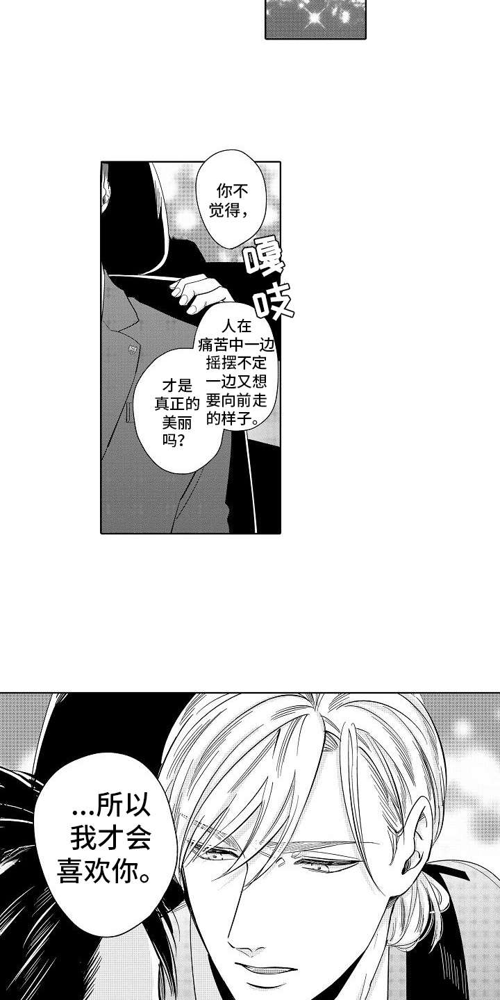 第18章：固执5