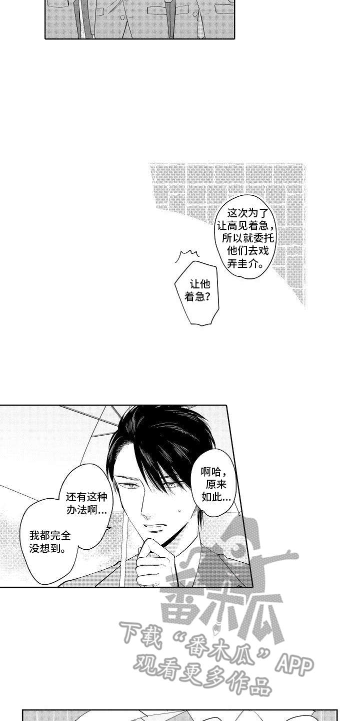 第6章：挖掘潜力11