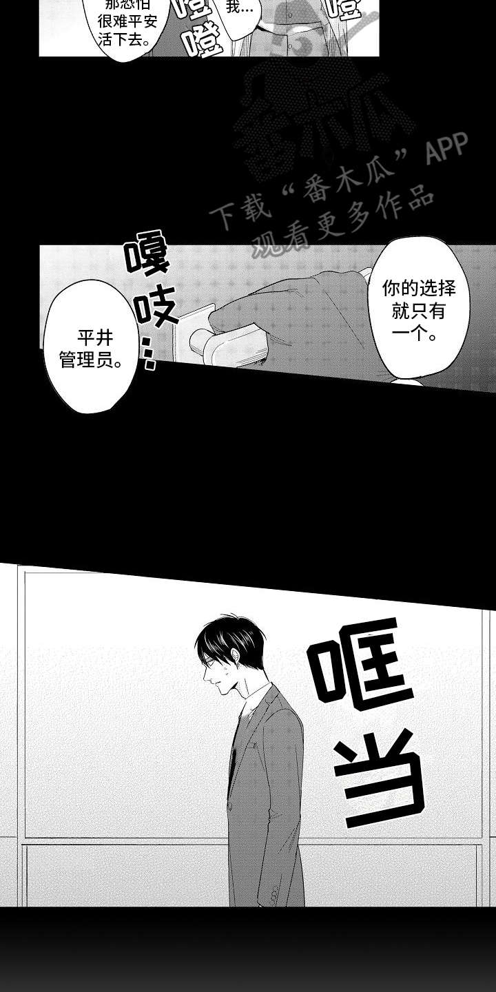 第14章：真相6