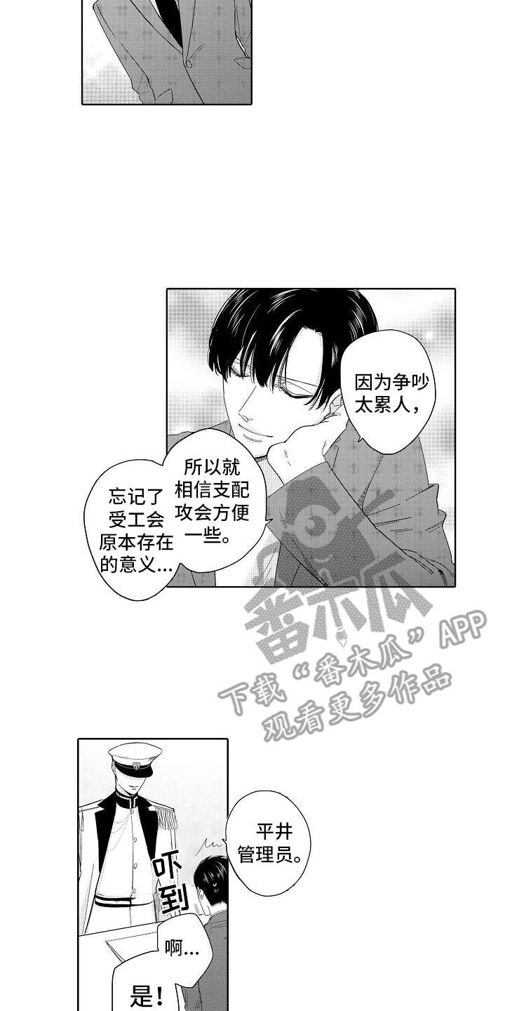 第20章：真面目11
