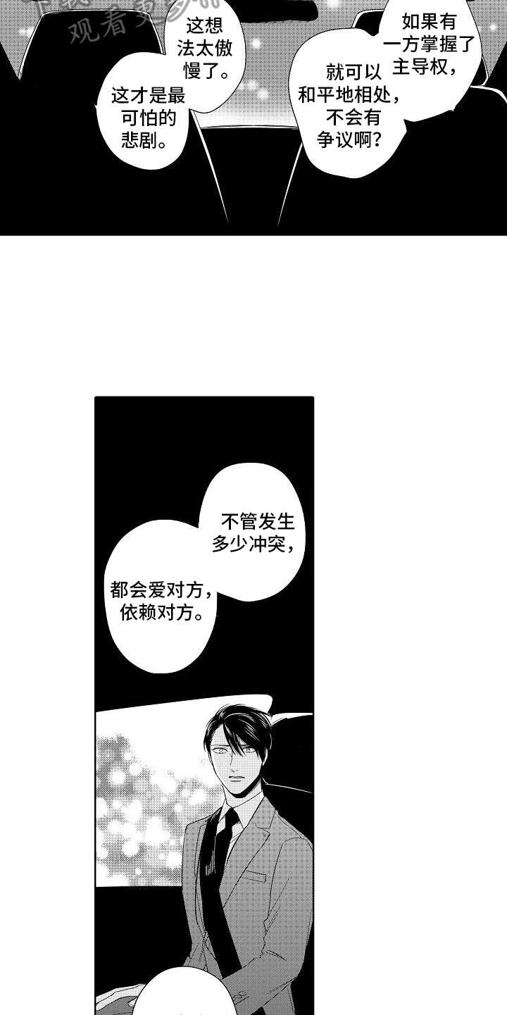 第17章：理念14