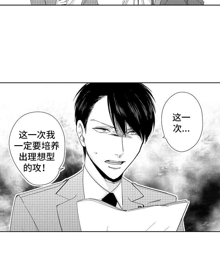第3章：胜负欲15