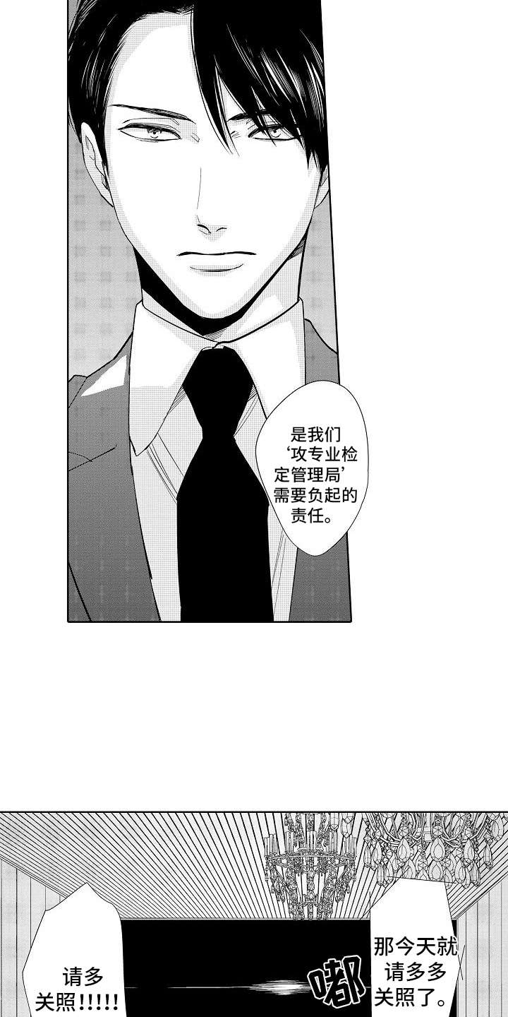 第1章：怪人3
