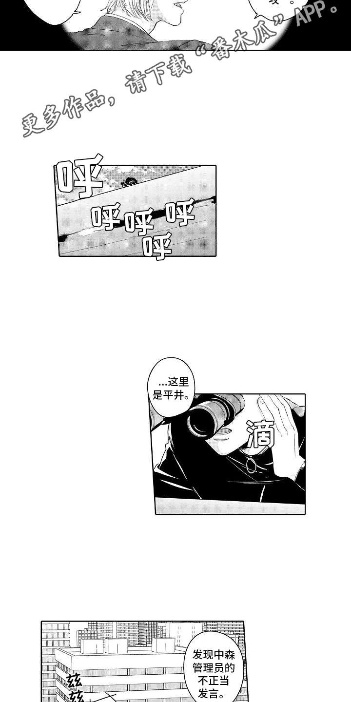 第14章：真相9