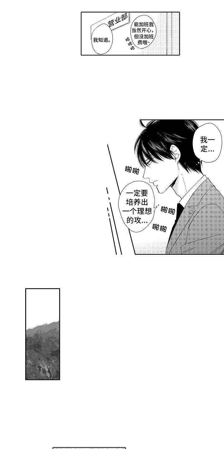 第1章：怪人17