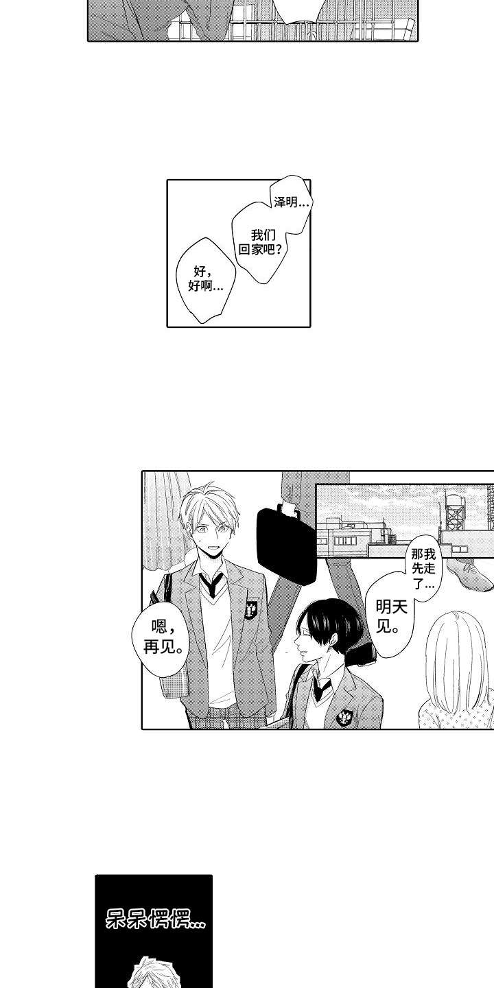 第1章：怪人7