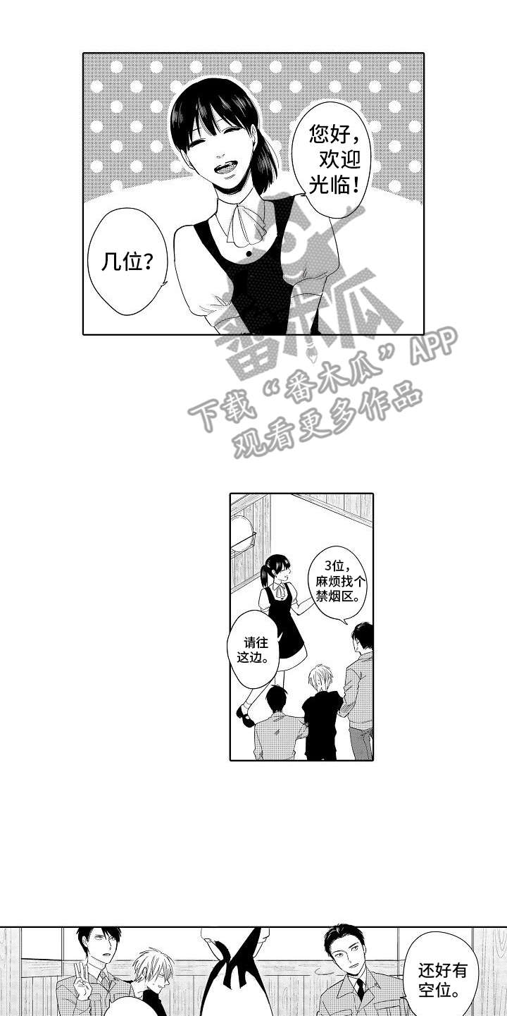 第4章：目标人物15