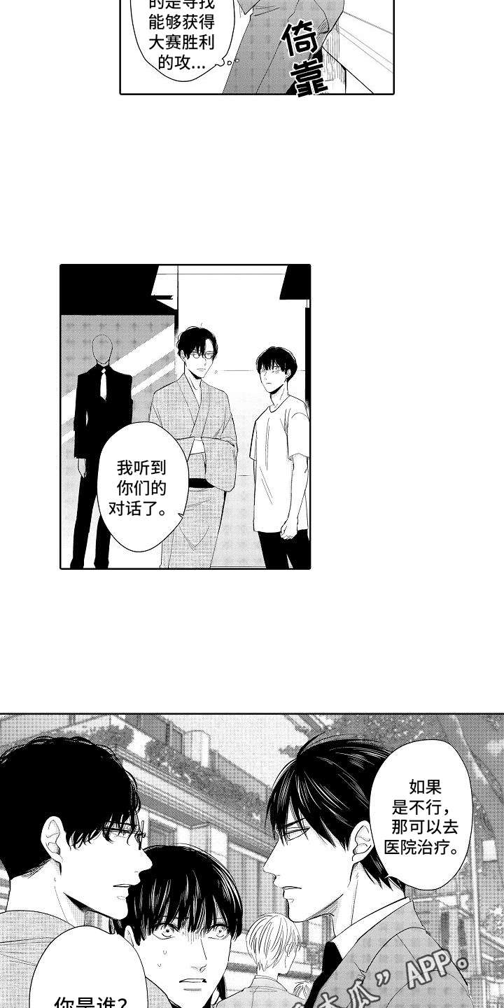 第8章：赌约6