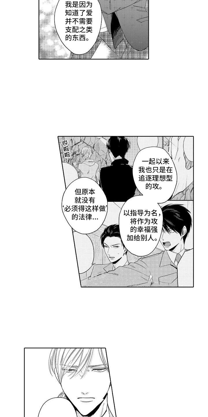 第20章：真面目6